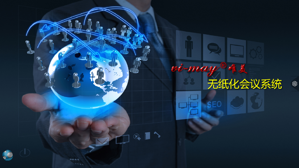 唯美無(wú)紙化3.0軟件