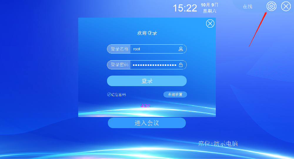 唯美無(wú)紙化5.0軟件
